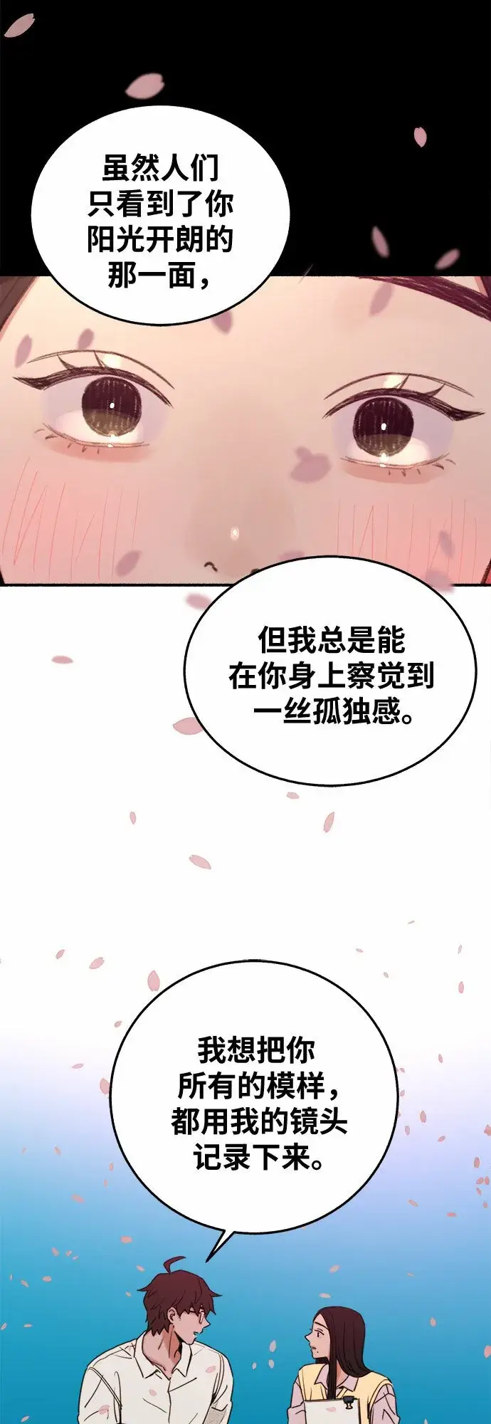 漫画《缪斯宥铭》[第5话] 谈什么永恒的爱情第31张图