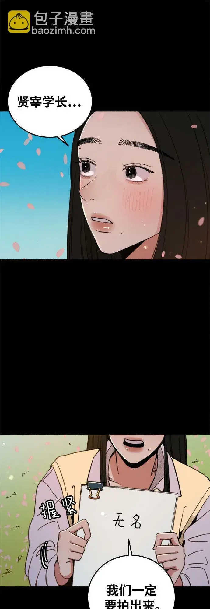 漫画《缪斯宥铭》[第5话] 谈什么永恒的爱情第33张图