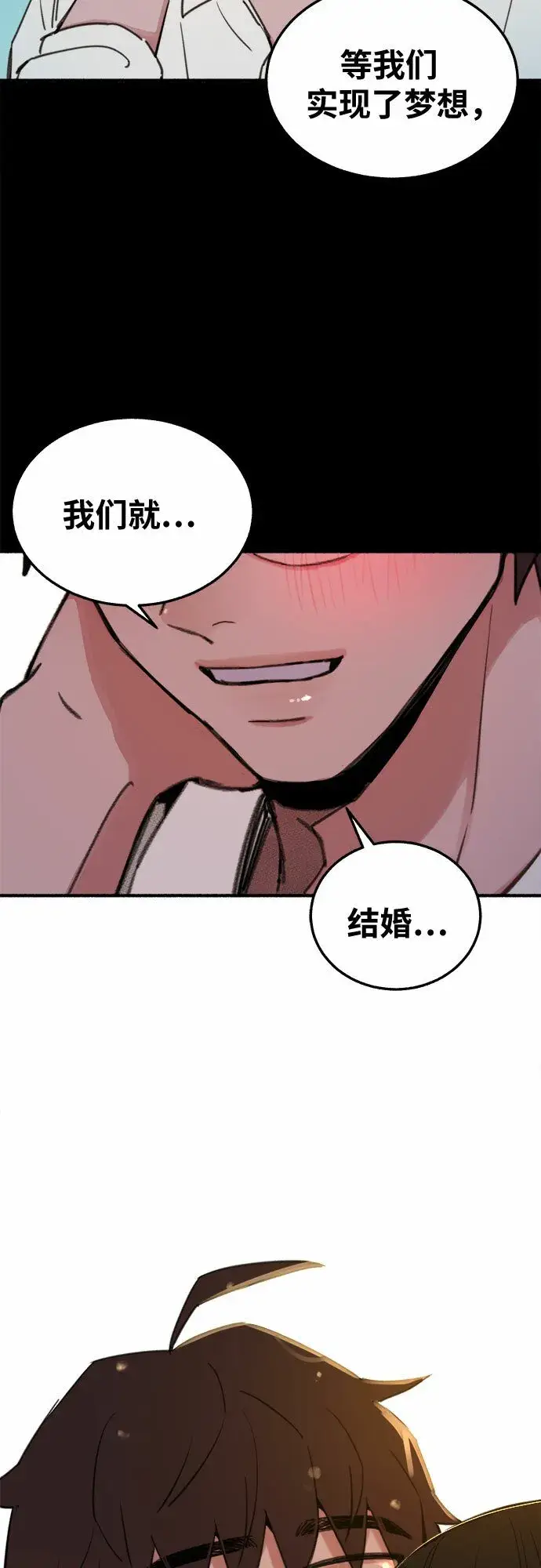 漫画《缪斯宥铭》[第5话] 谈什么永恒的爱情第36张图
