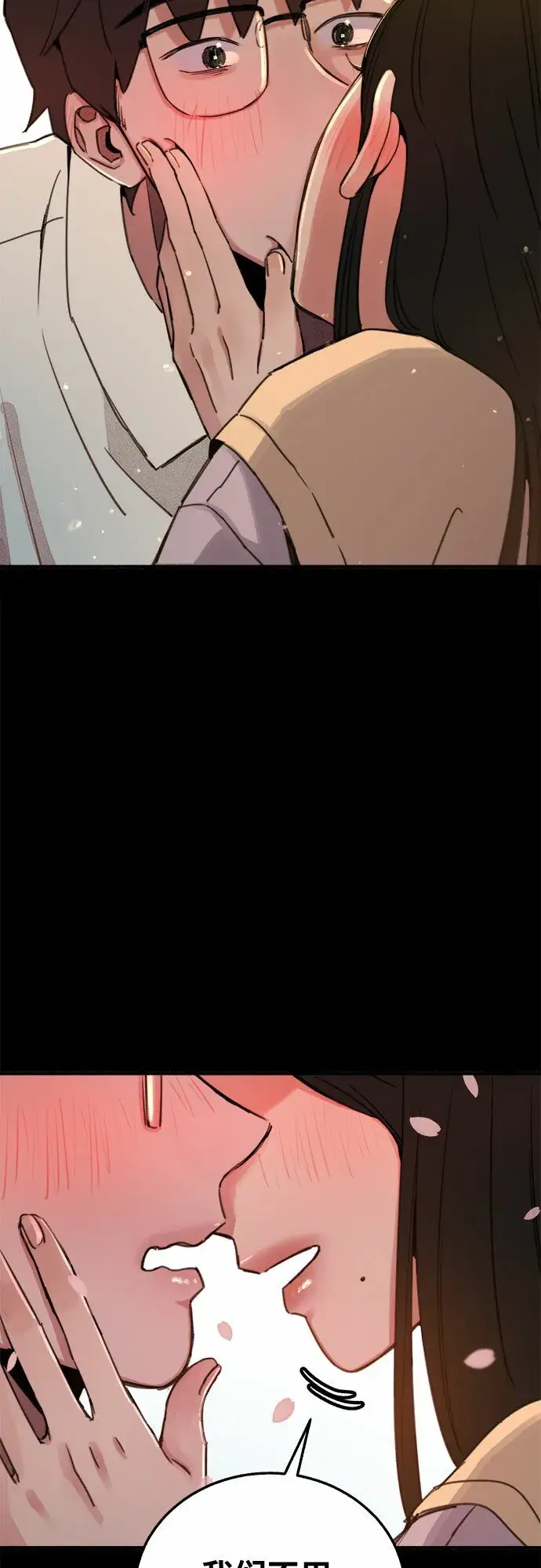 漫画《缪斯宥铭》[第5话] 谈什么永恒的爱情第37张图