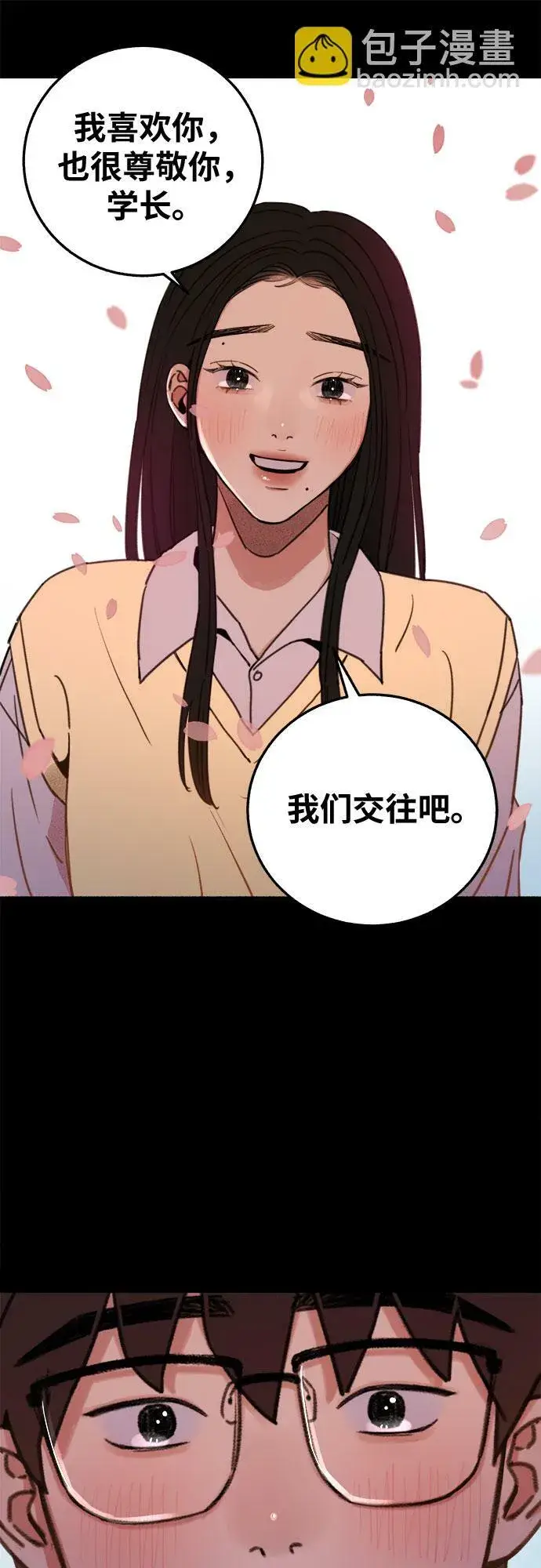 漫画《缪斯宥铭》[第5话] 谈什么永恒的爱情第39张图
