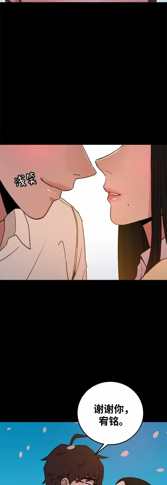 漫画《缪斯宥铭》[第5话] 谈什么永恒的爱情第40张图
