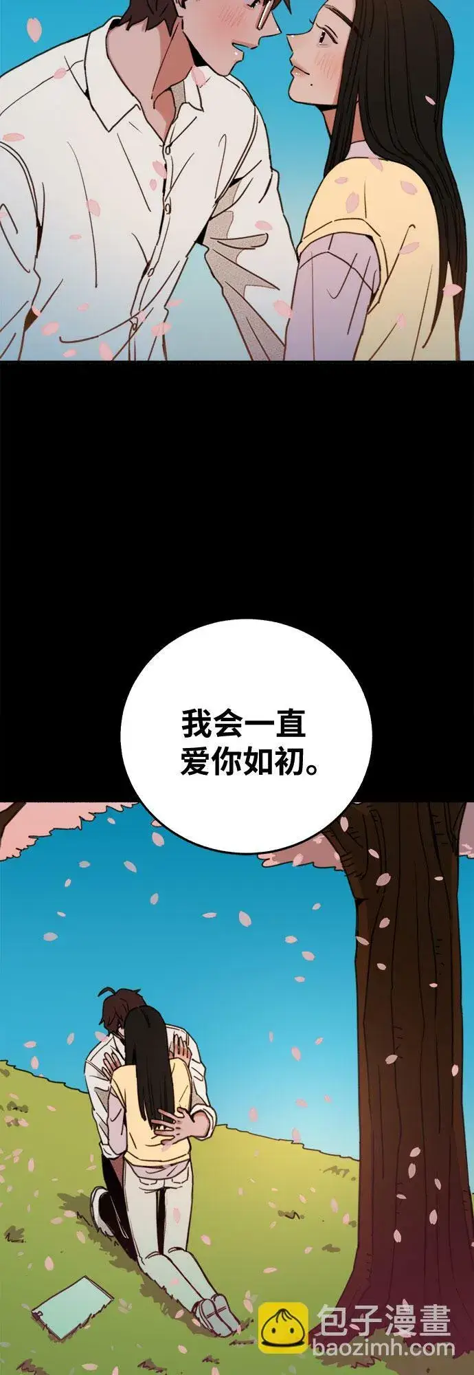 漫画《缪斯宥铭》[第5话] 谈什么永恒的爱情第41张图