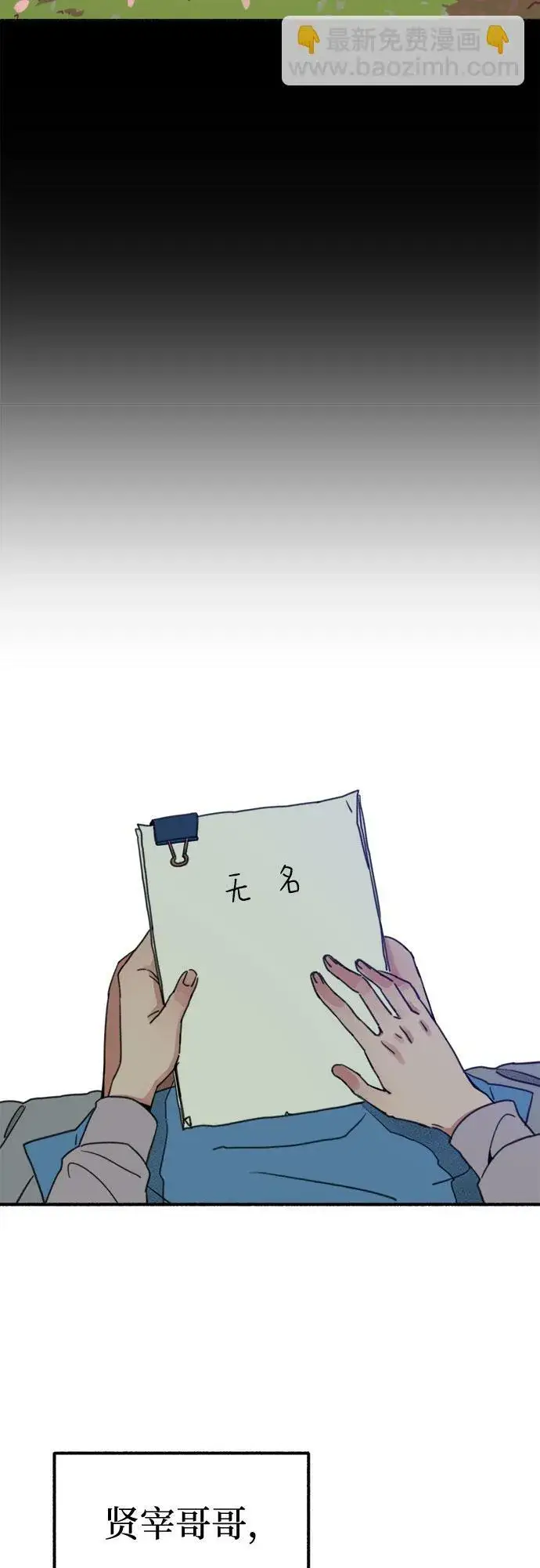 漫画《缪斯宥铭》[第5话] 谈什么永恒的爱情第42张图
