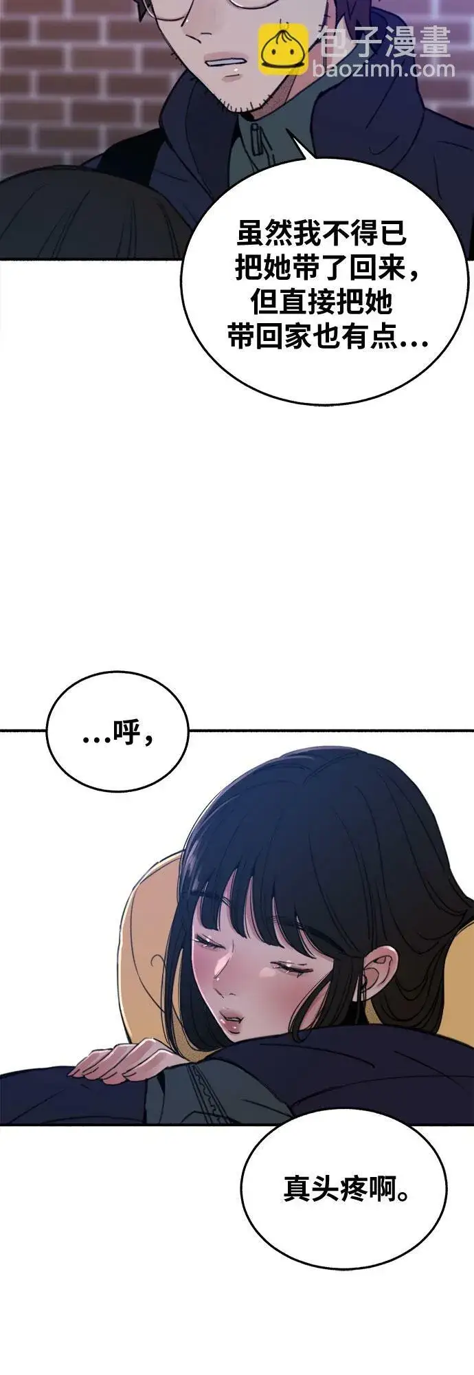 漫画《缪斯宥铭》[第5话] 谈什么永恒的爱情第47张图