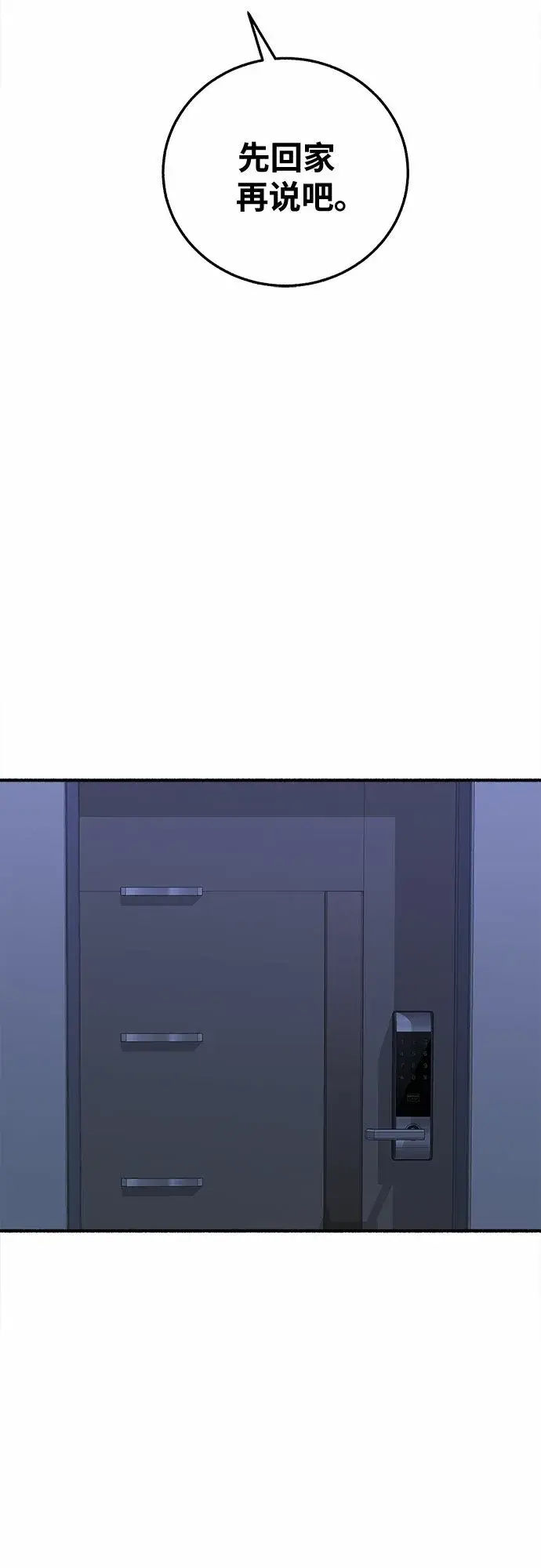 漫画《缪斯宥铭》[第5话] 谈什么永恒的爱情第49张图