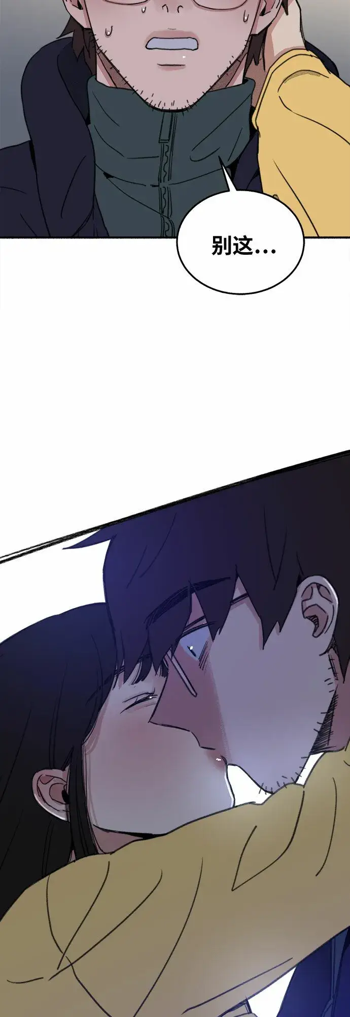 漫画《缪斯宥铭》[第5话] 谈什么永恒的爱情第55张图