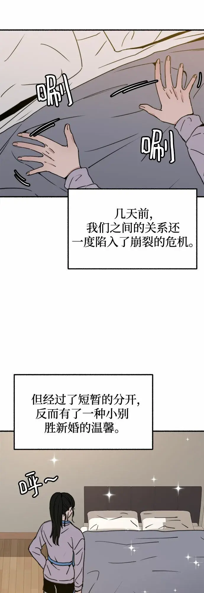 漫画《缪斯宥铭》[第5话] 谈什么永恒的爱情第6张图