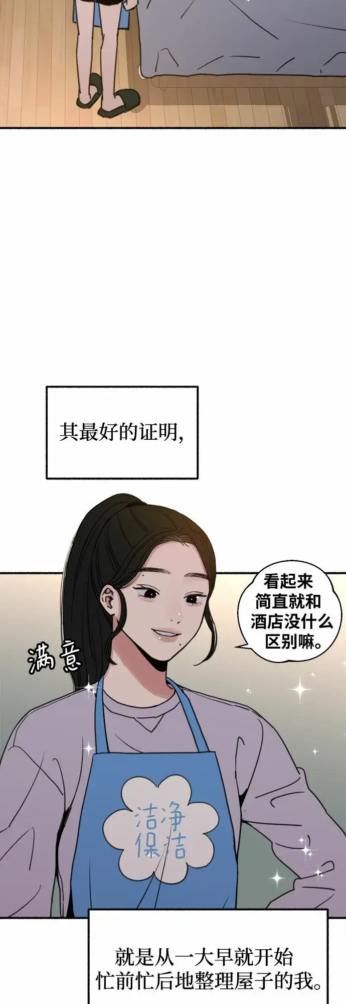 漫画《缪斯宥铭》[第5话] 谈什么永恒的爱情第7张图