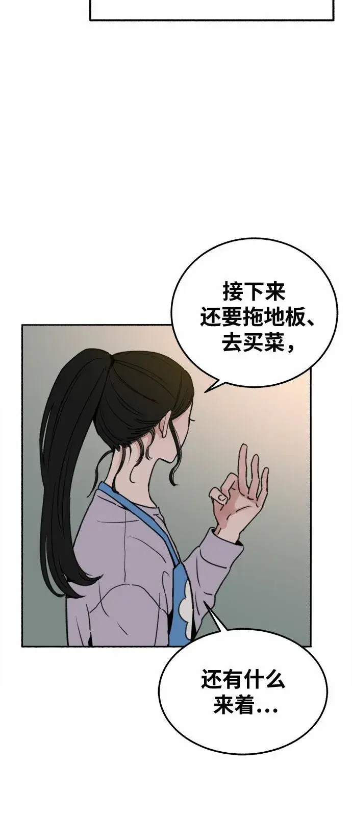 漫画《缪斯宥铭》[第5话] 谈什么永恒的爱情第8张图