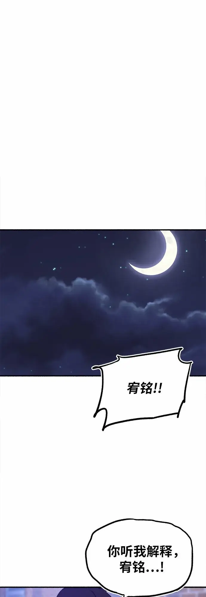 漫画《缪斯宥铭》[第6话] 谎言和演戏第10张图