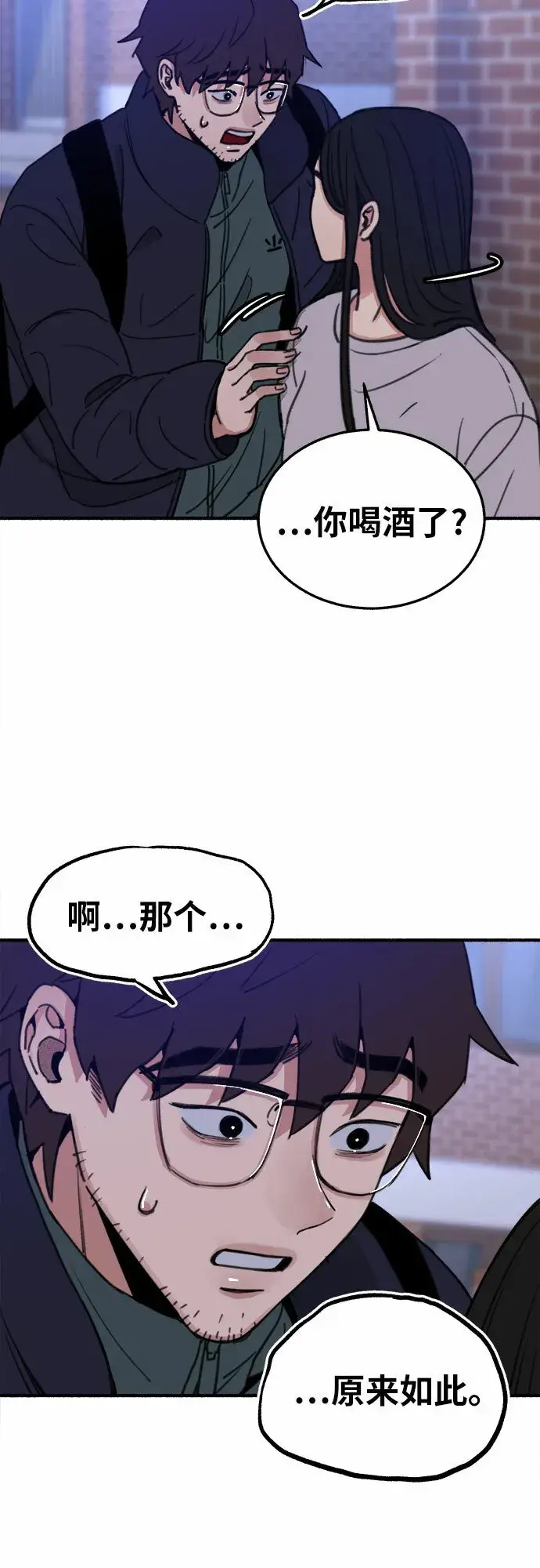 漫画《缪斯宥铭》[第6话] 谎言和演戏第11张图