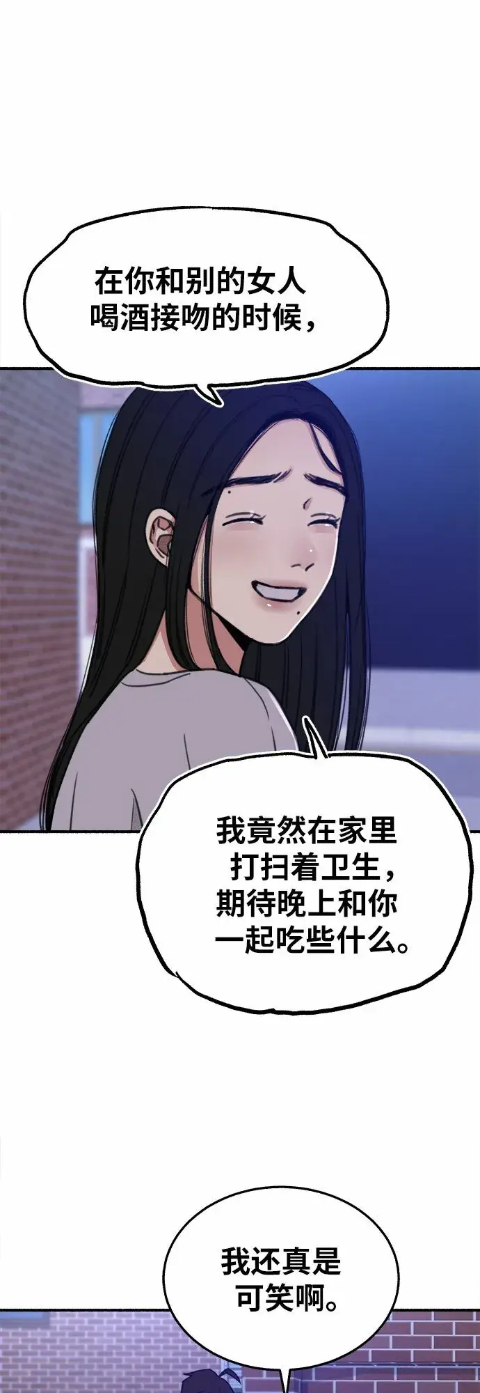 漫画《缪斯宥铭》[第6话] 谎言和演戏第12张图