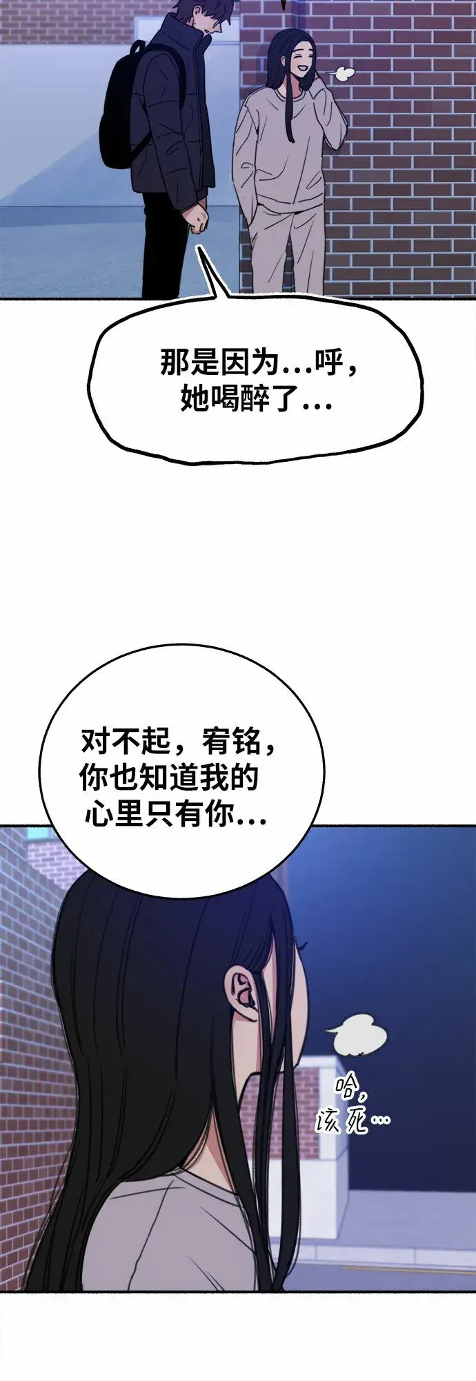 漫画《缪斯宥铭》[第6话] 谎言和演戏第13张图