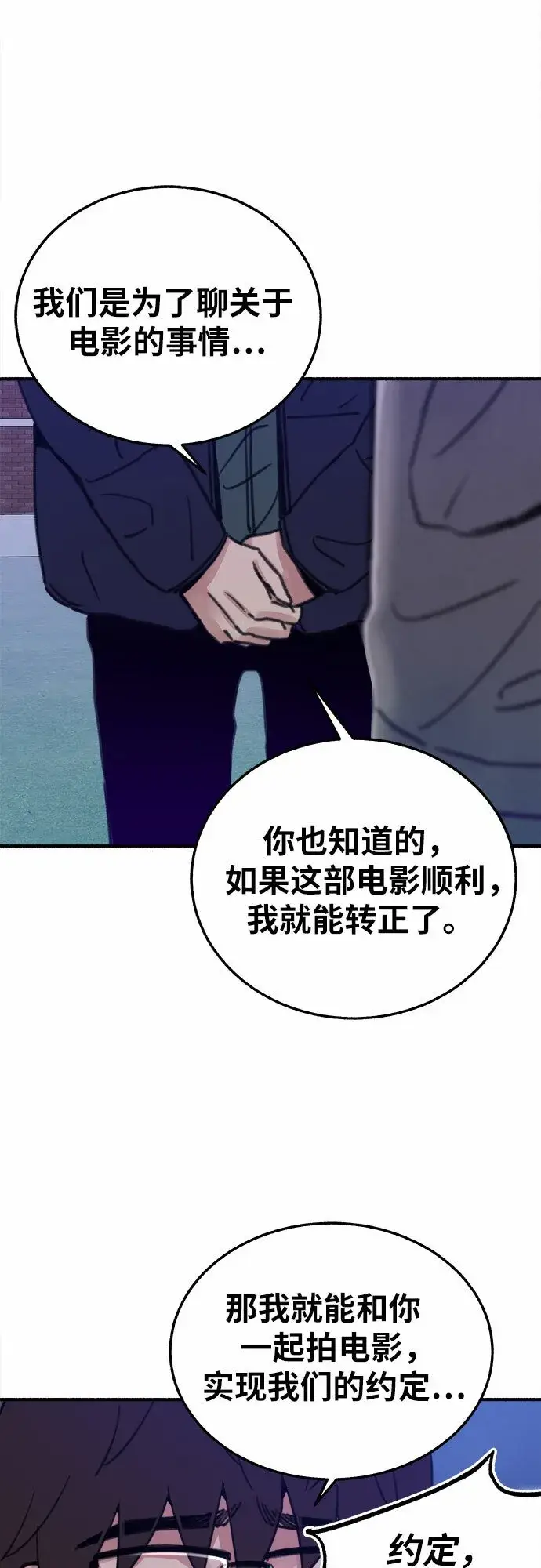 漫画《缪斯宥铭》[第6话] 谎言和演戏第14张图