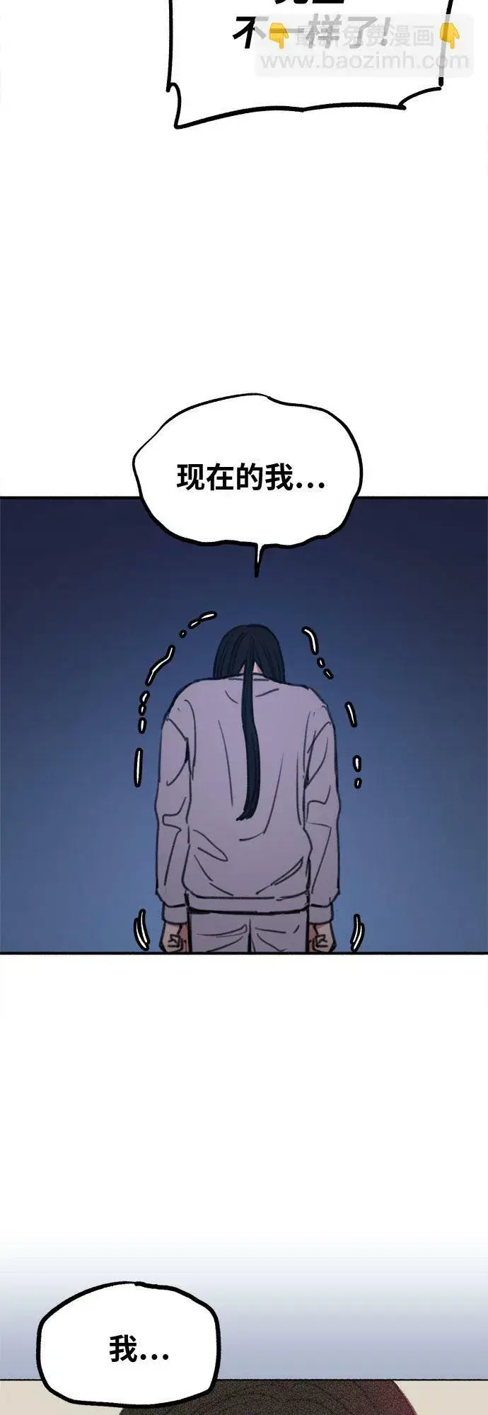 漫画《缪斯宥铭》[第6话] 谎言和演戏第18张图