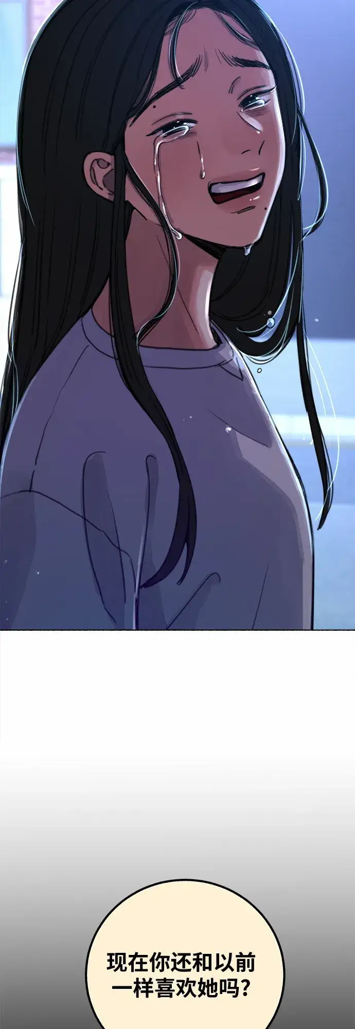 漫画《缪斯宥铭》[第6话] 谎言和演戏第20张图