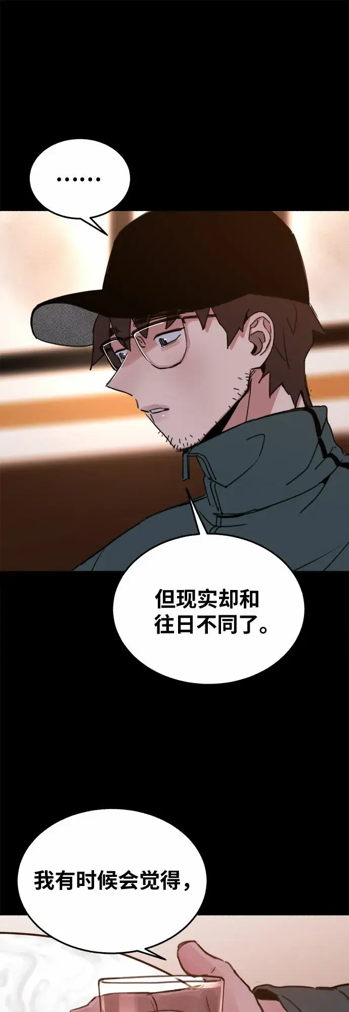漫画《缪斯宥铭》[第6话] 谎言和演戏第24张图
