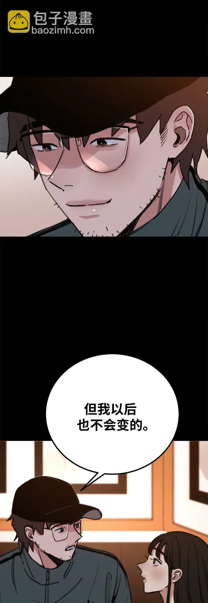 漫画《缪斯宥铭》[第6话] 谎言和演戏第26张图