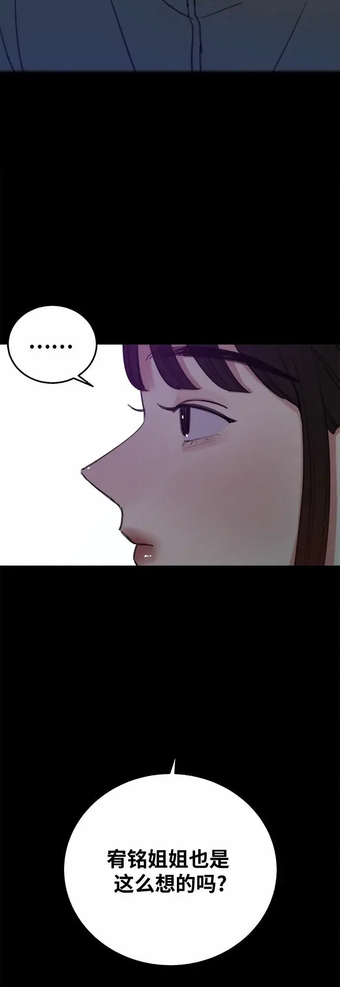 漫画《缪斯宥铭》[第6话] 谎言和演戏第28张图
