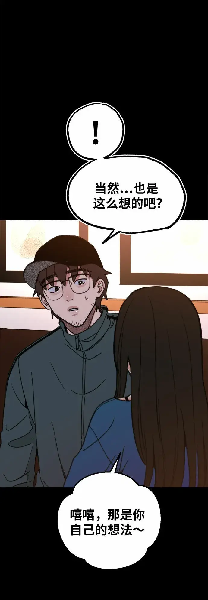 漫画《缪斯宥铭》[第6话] 谎言和演戏第29张图