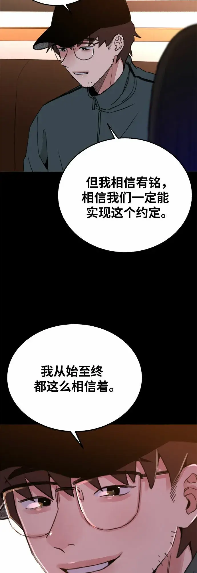 漫画《缪斯宥铭》[第6话] 谎言和演戏第31张图