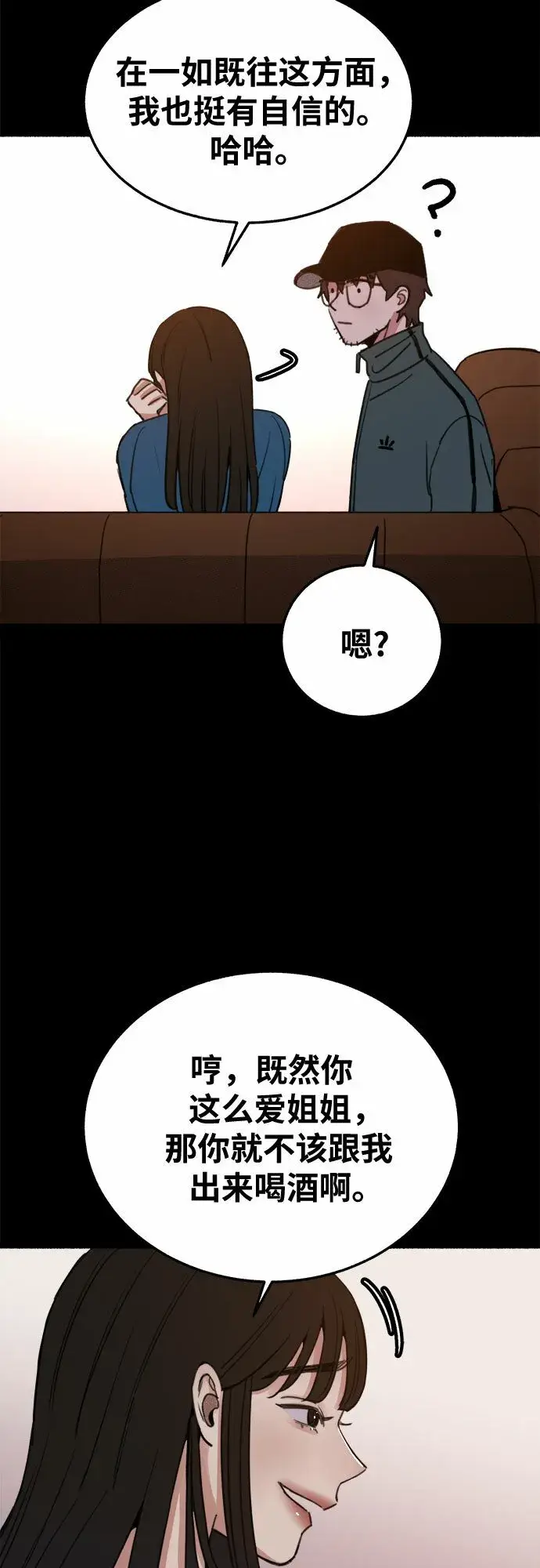 漫画《缪斯宥铭》[第6话] 谎言和演戏第33张图