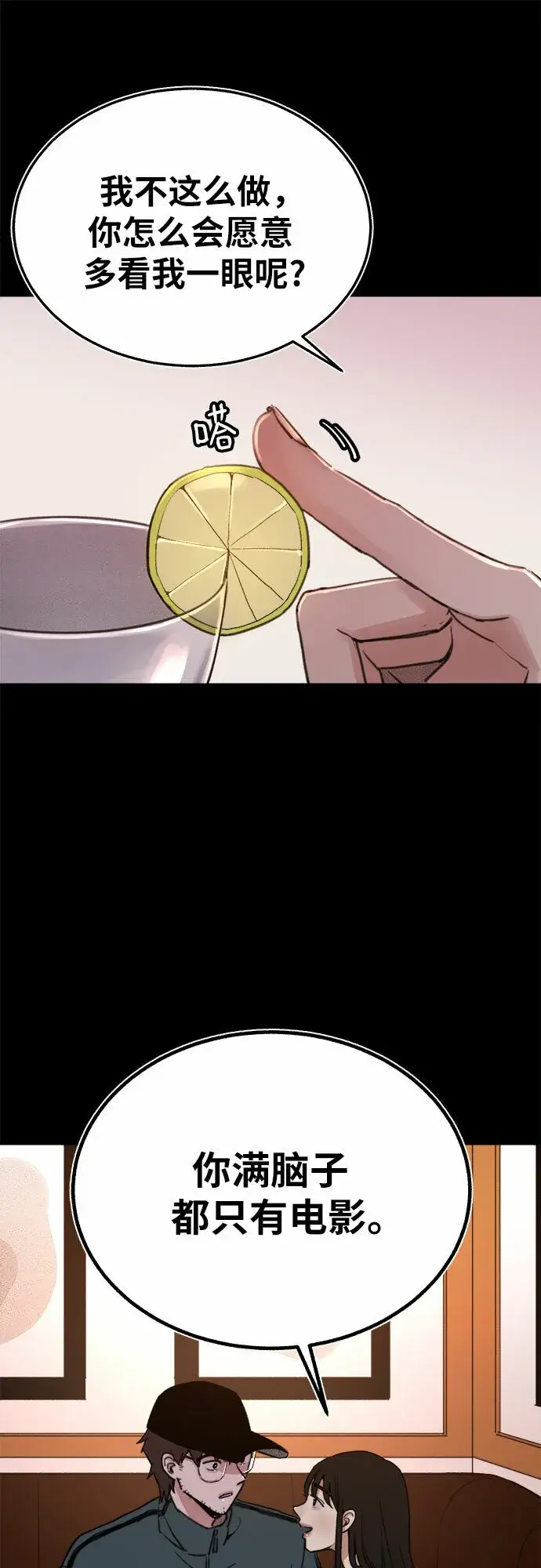 漫画《缪斯宥铭》[第6话] 谎言和演戏第36张图