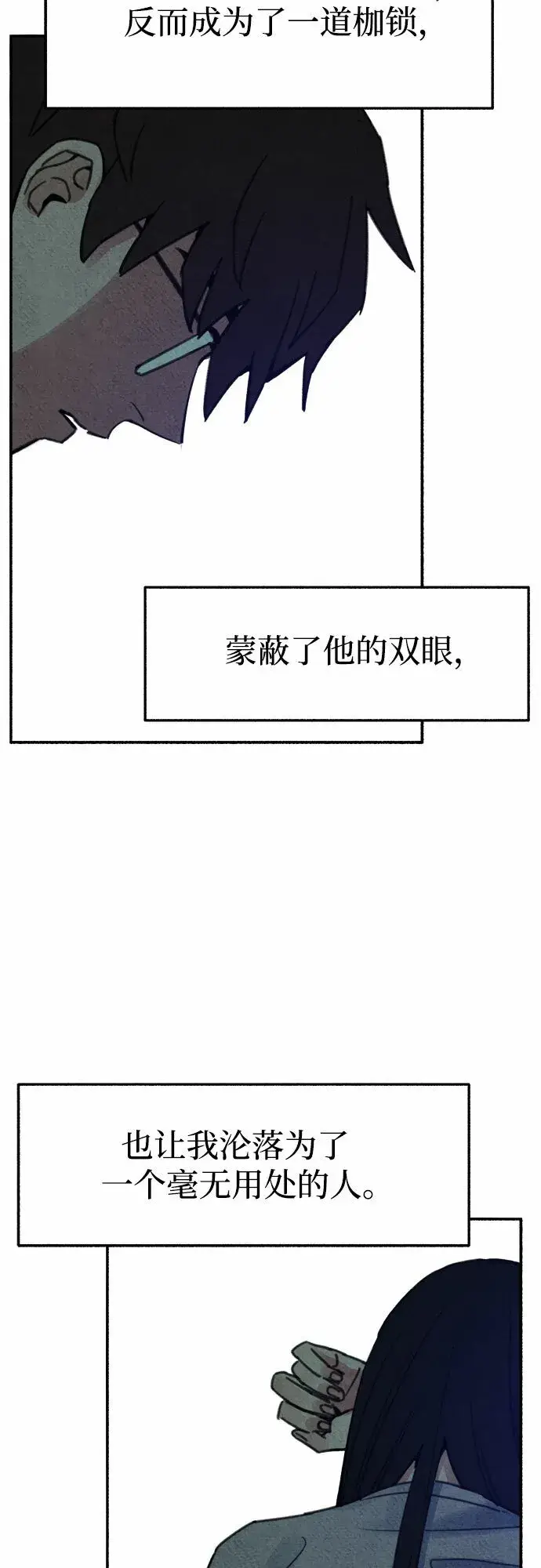 漫画《缪斯宥铭》[第6话] 谎言和演戏第41张图