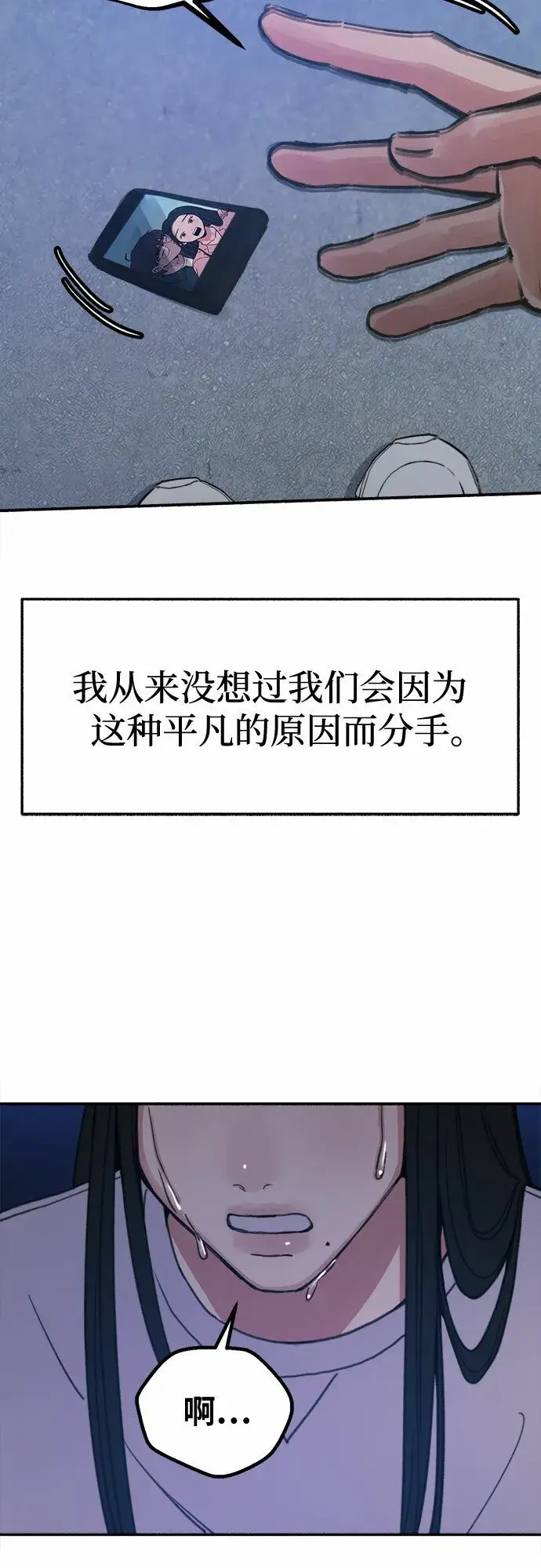 漫画《缪斯宥铭》[第6话] 谎言和演戏第44张图