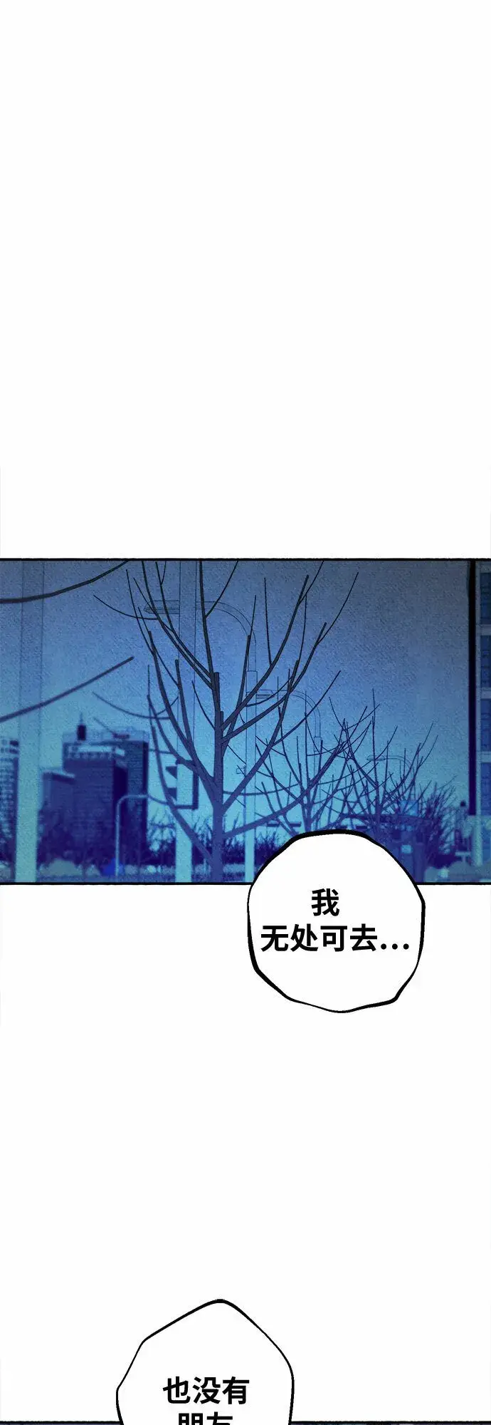 漫画《缪斯宥铭》[第6话] 谎言和演戏第47张图