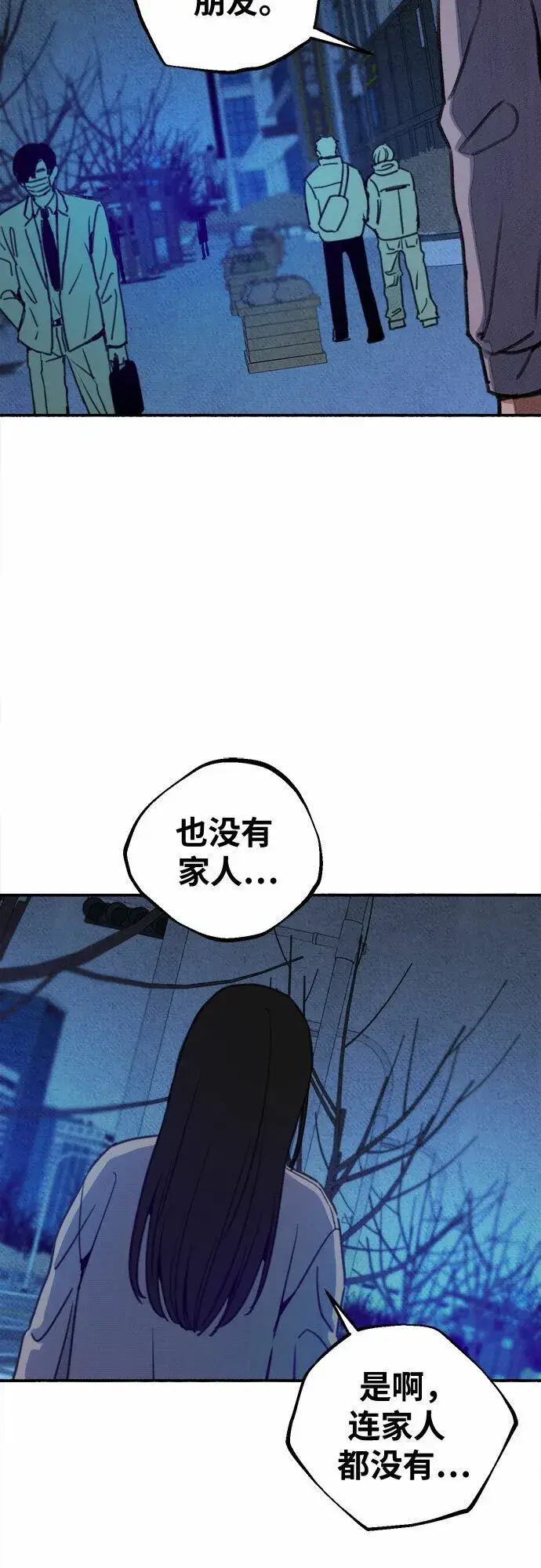漫画《缪斯宥铭》[第6话] 谎言和演戏第48张图