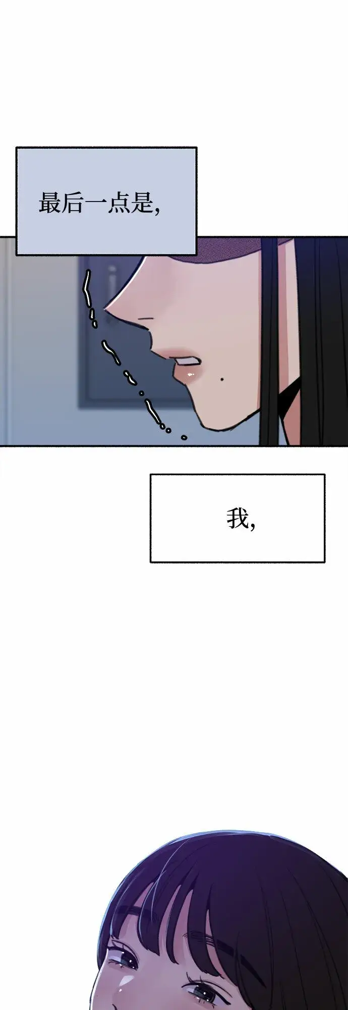 漫画《缪斯宥铭》[第6话] 谎言和演戏第5张图