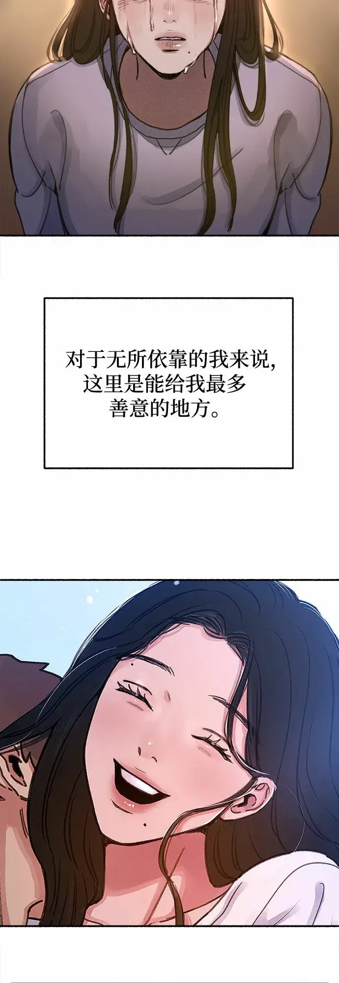 漫画《缪斯宥铭》[第6话] 谎言和演戏第52张图