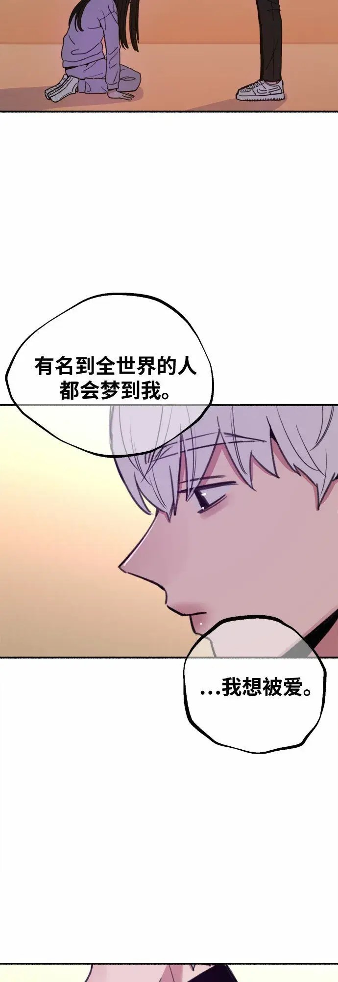 漫画《缪斯宥铭》[第6话] 谎言和演戏第59张图