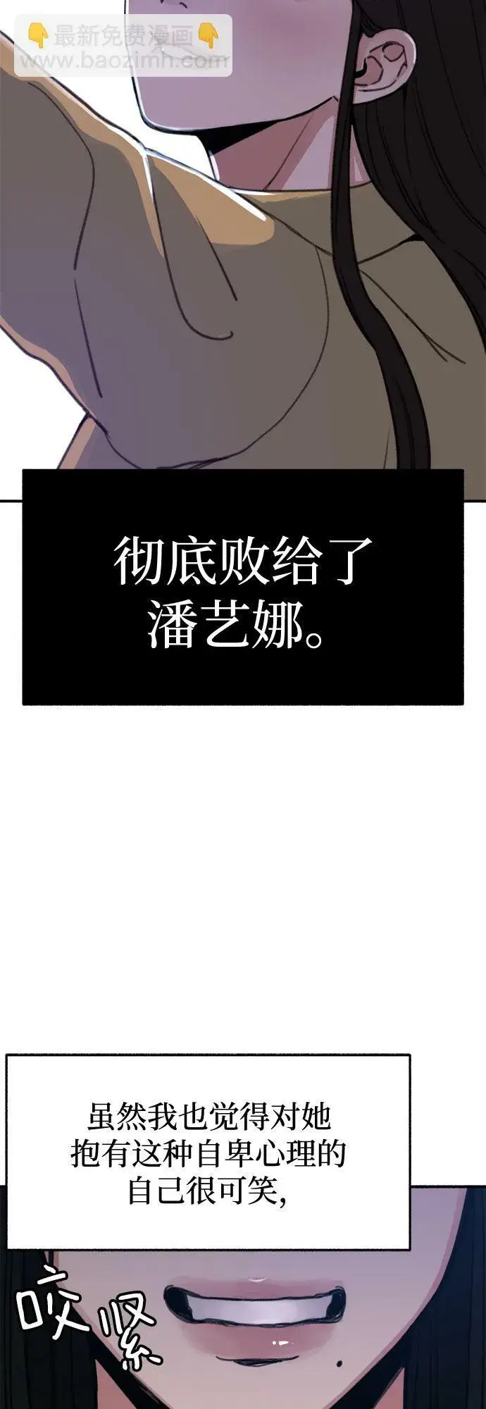 漫画《缪斯宥铭》[第6话] 谎言和演戏第6张图