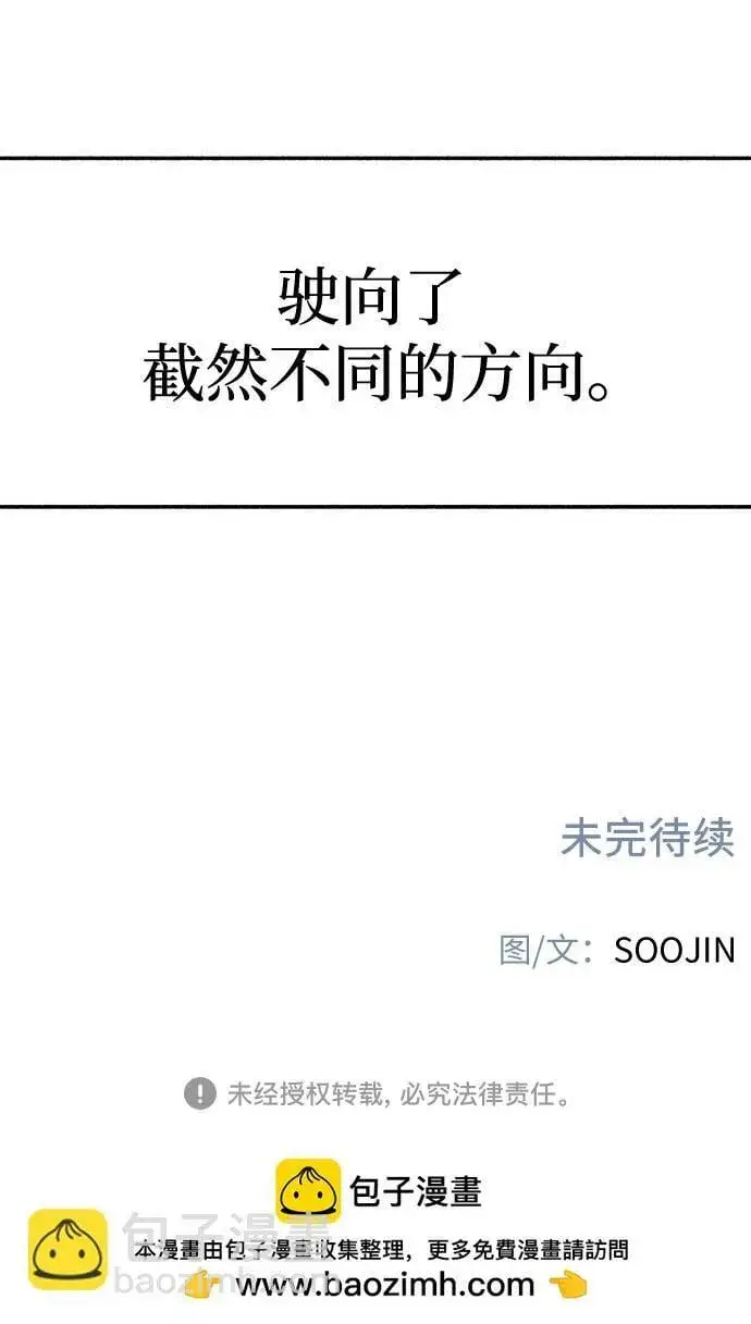漫画《缪斯宥铭》[第6话] 谎言和演戏第65张图