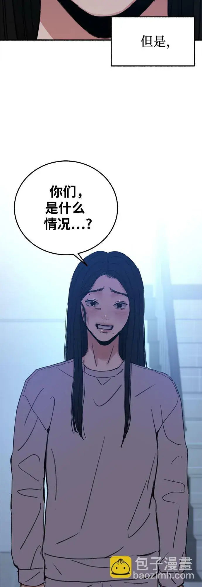 漫画《缪斯宥铭》[第6话] 谎言和演戏第7张图