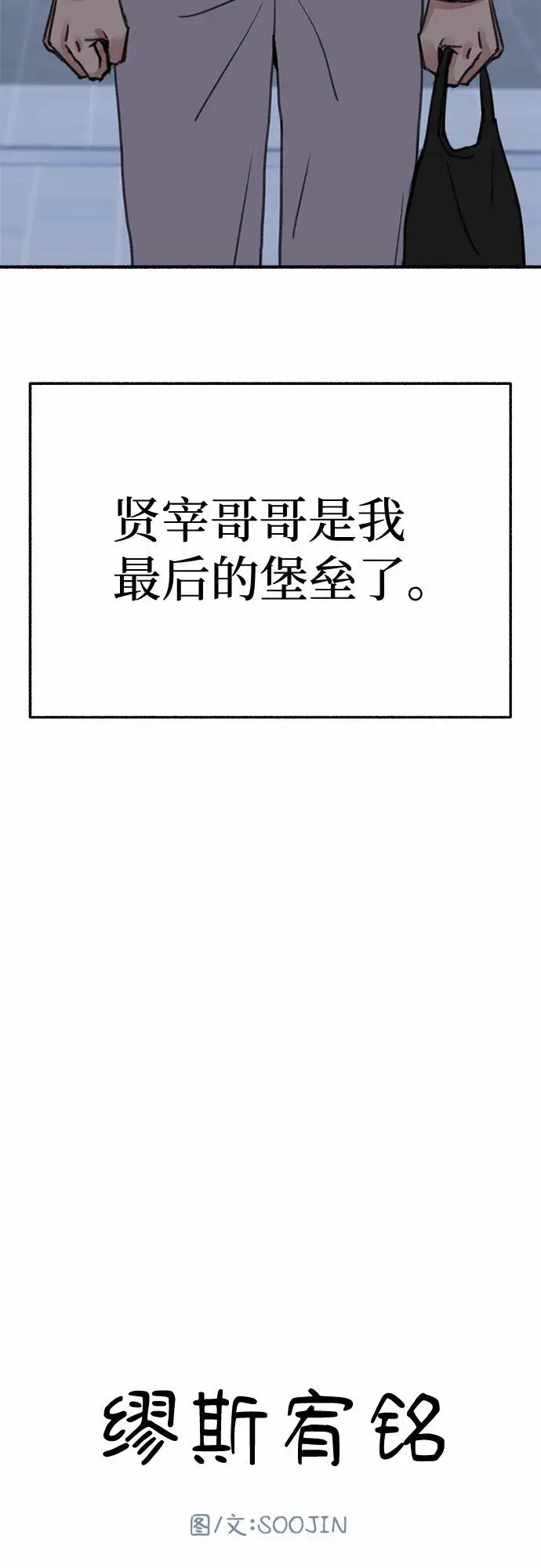 漫画《缪斯宥铭》[第6话] 谎言和演戏第8张图
