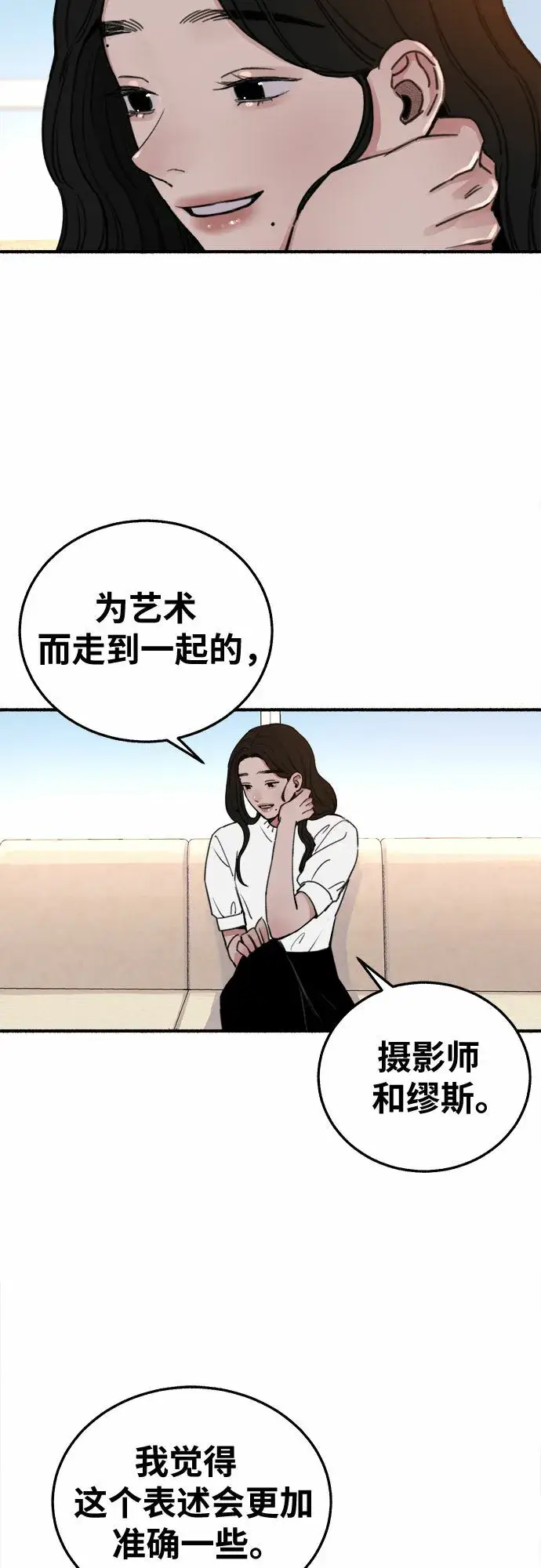 漫画《缪斯宥铭》[第7话] 角色或是演员第11张图
