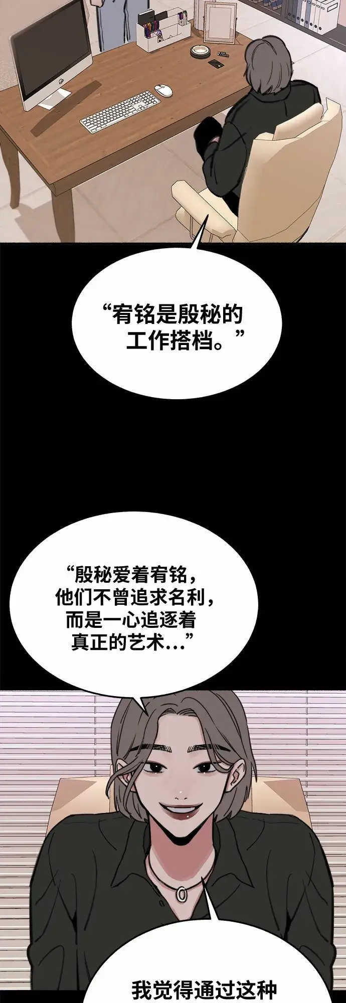 漫画《缪斯宥铭》[第7话] 角色或是演员第16张图