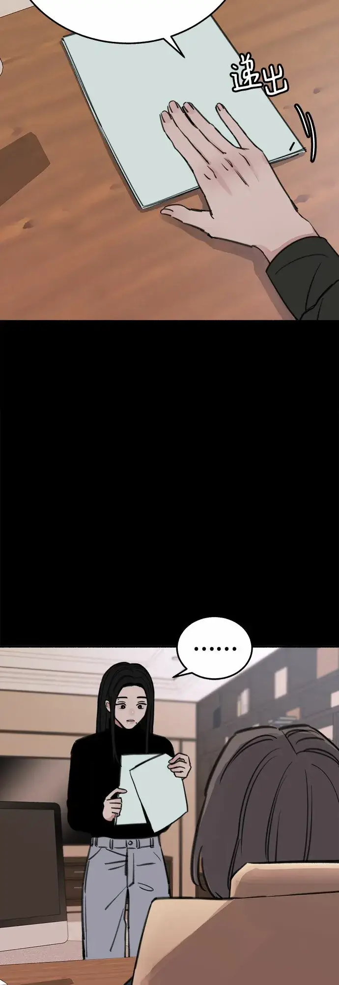 漫画《缪斯宥铭》[第7话] 角色或是演员第18张图