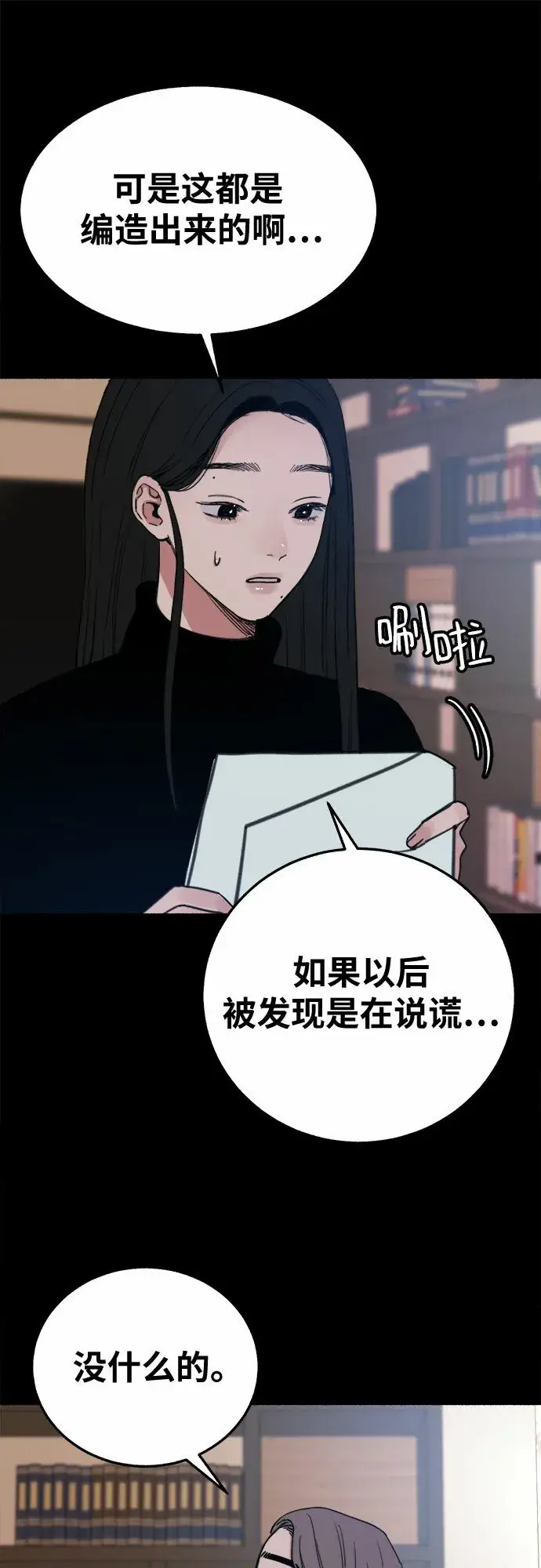 漫画《缪斯宥铭》[第7话] 角色或是演员第20张图