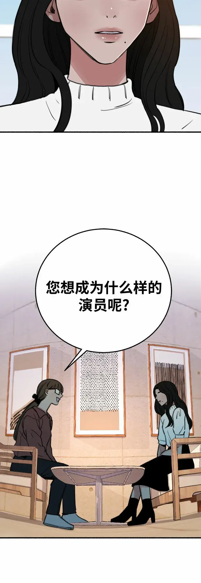 漫画《缪斯宥铭》[第7话] 角色或是演员第28张图
