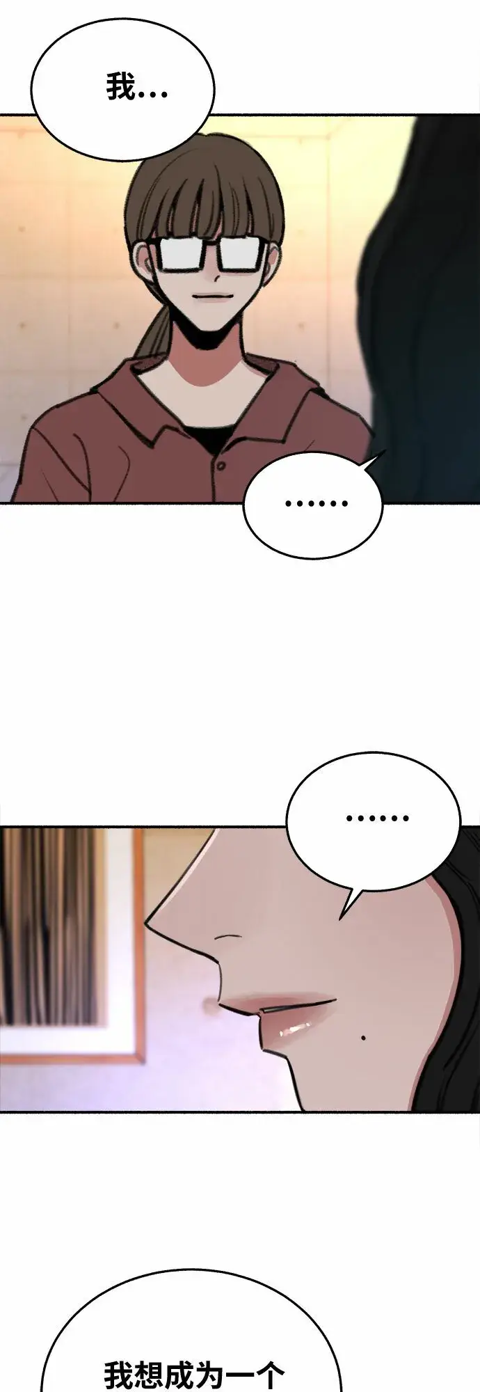 漫画《缪斯宥铭》[第7话] 角色或是演员第30张图
