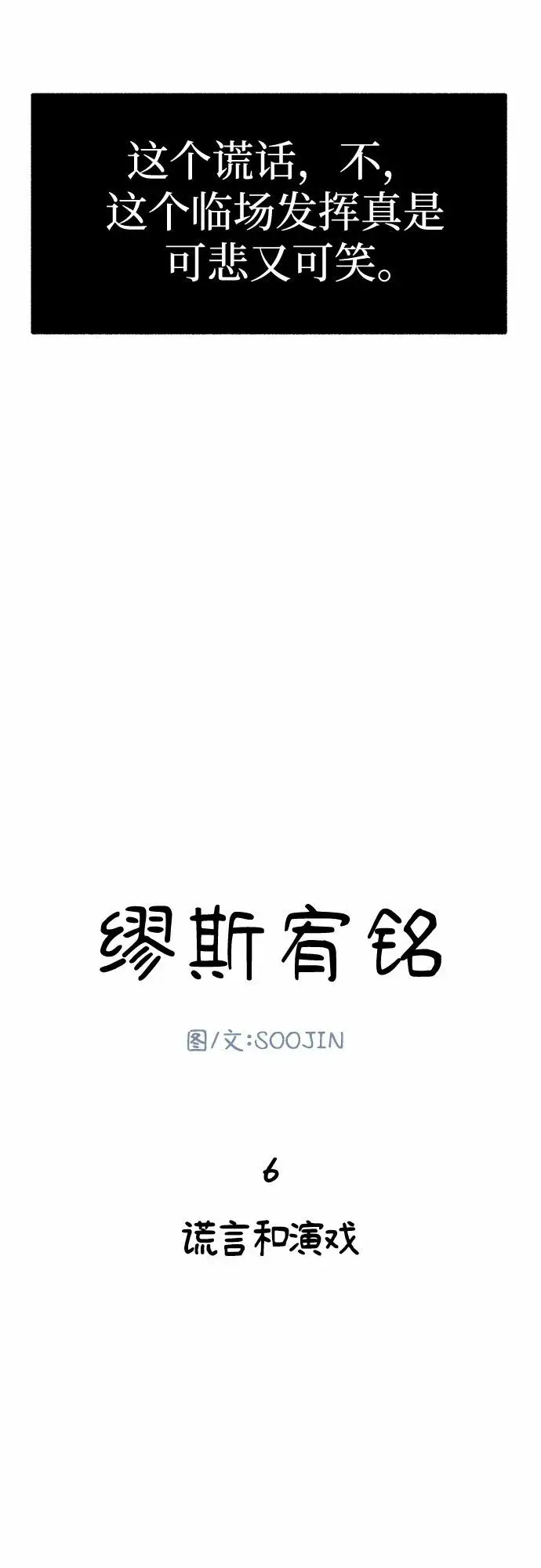 漫画《缪斯宥铭》[第7话] 角色或是演员第33张图