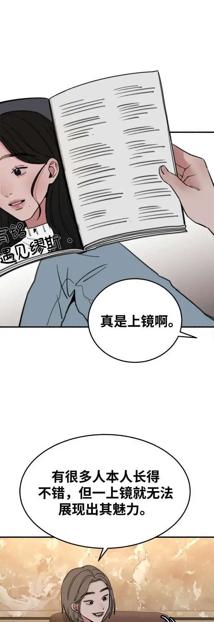 漫画《缪斯宥铭》[第7话] 角色或是演员第34张图