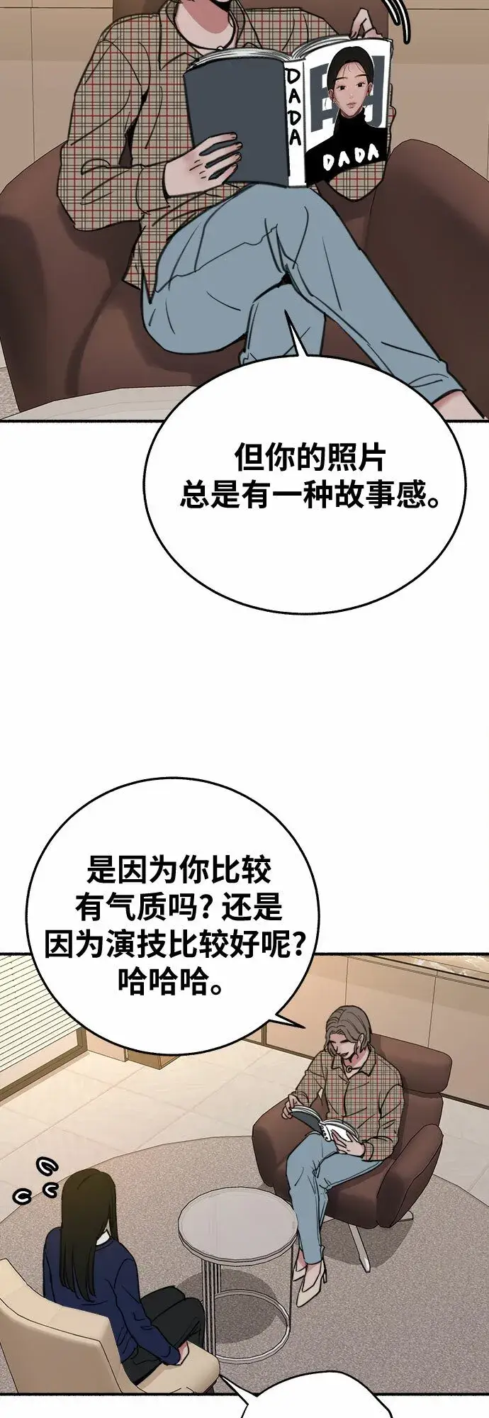 漫画《缪斯宥铭》[第7话] 角色或是演员第35张图
