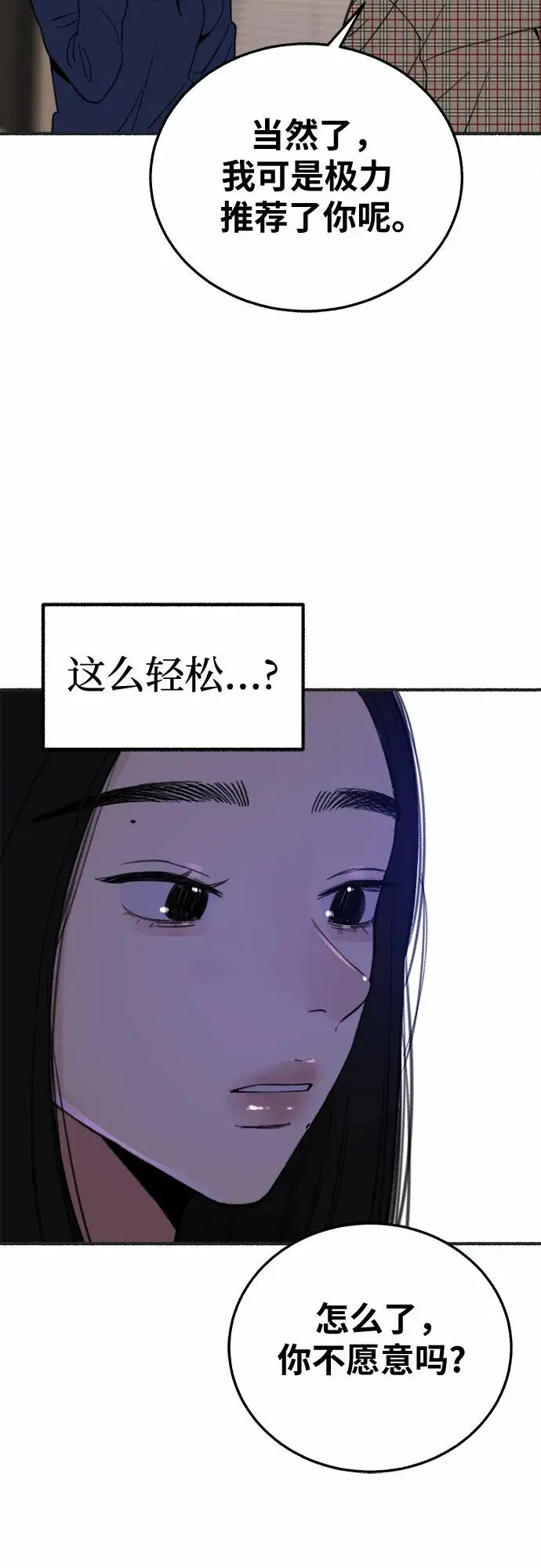 漫画《缪斯宥铭》[第7话] 角色或是演员第40张图