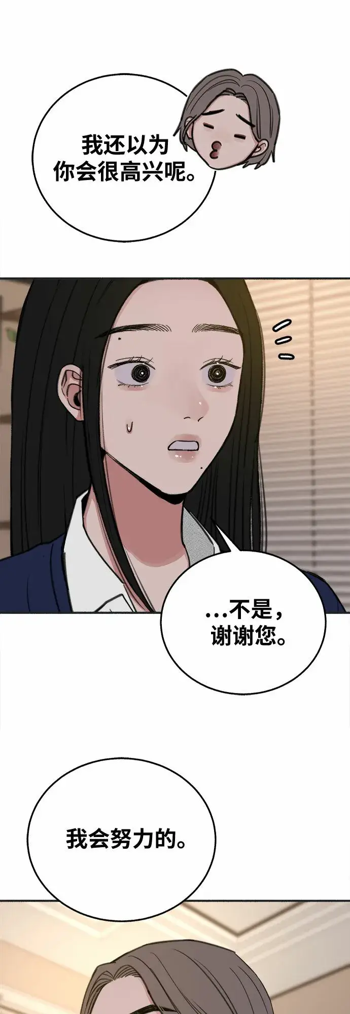 漫画《缪斯宥铭》[第7话] 角色或是演员第41张图